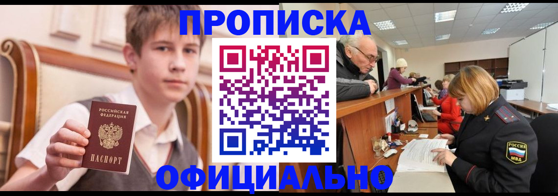 регистрация в Соль-Илецке