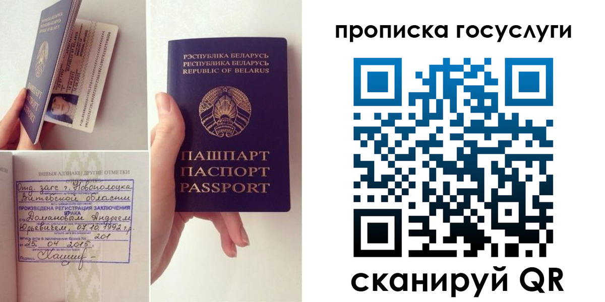 временная регистрация поиск в Соль-Илецке