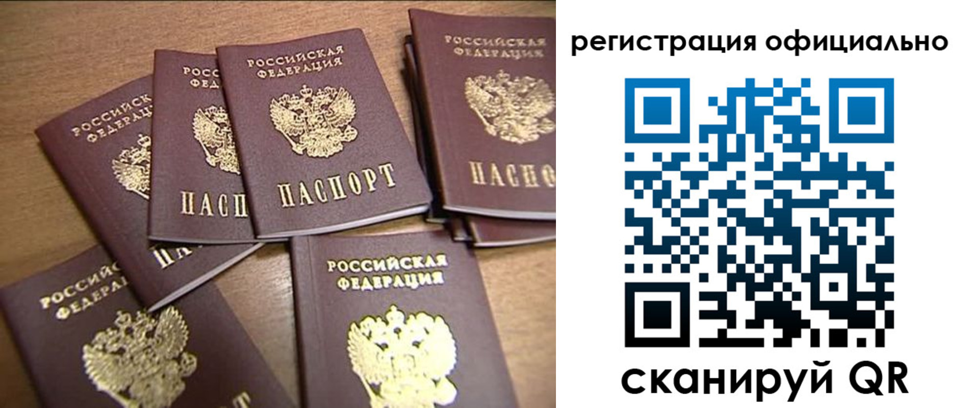 прописка для кредита в Соль-Илецке