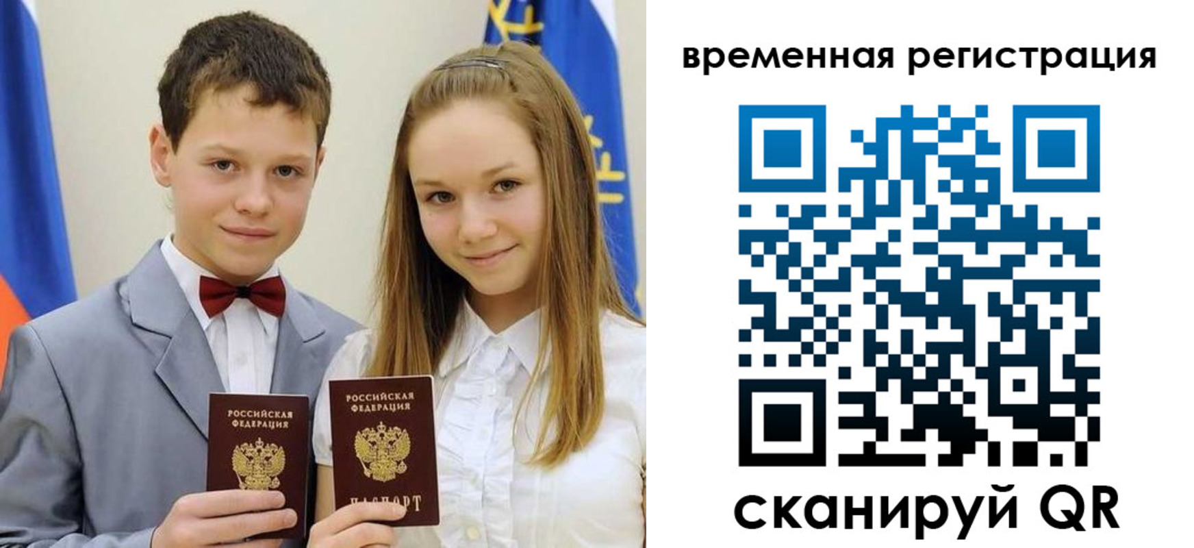 прописка регистрация в Соль-Илецке