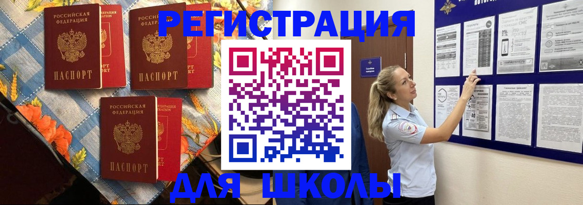 временная регистрация собственник в Соль-Илецке