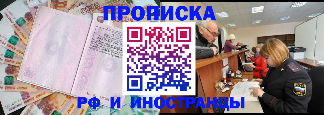 временная регистрация адрес в Соль-Илецке