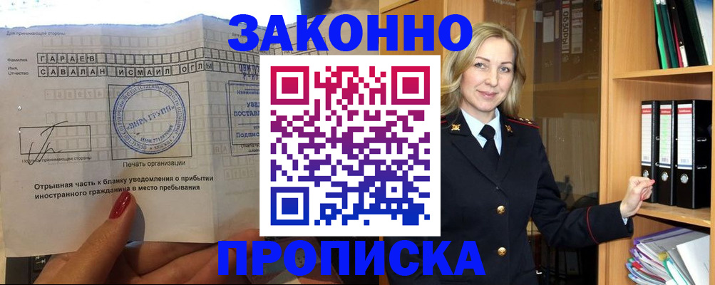 временная регистрация собственник в Соль-Илецке